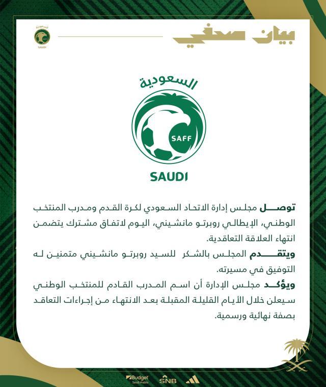 开云APP下载-【深度】曼奇尼下课与沙特开放外援的启示